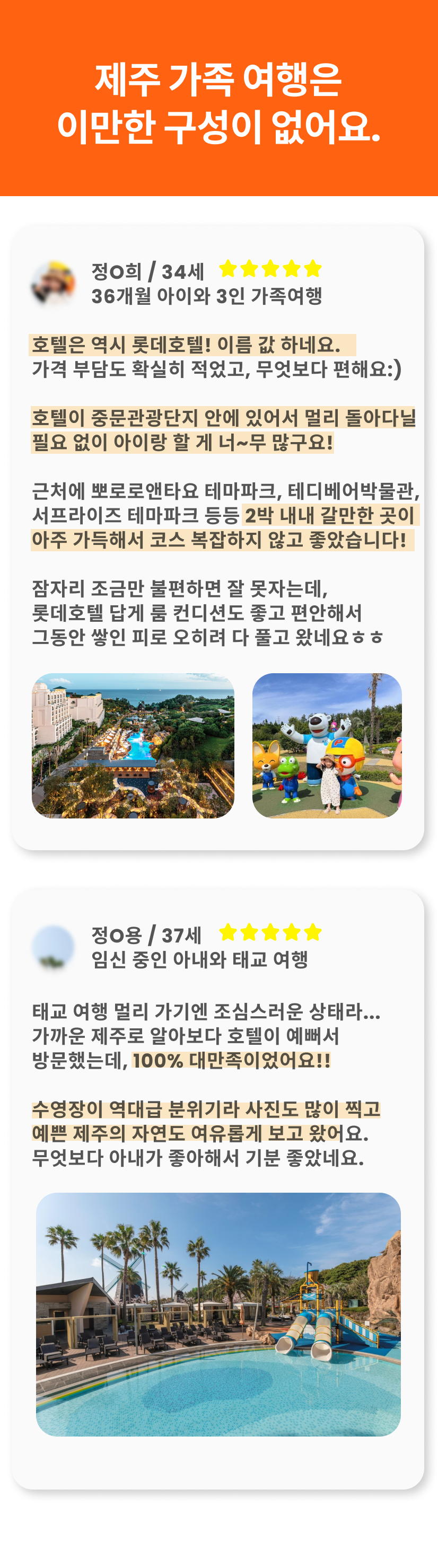 제주 4.png